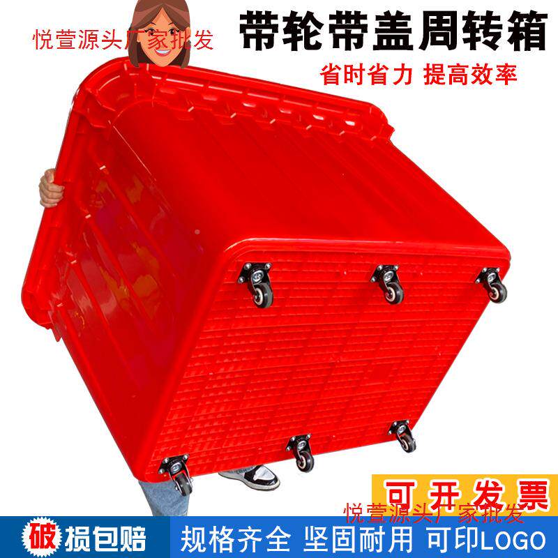 装带轮周转服制衣料厂加厚塑箱大默认项号带盖幼儿园收纳箱箱快递
