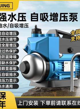 酒井增压泵220V自来水管太道加压自吸自泵用阳能REZ全动智能抽家