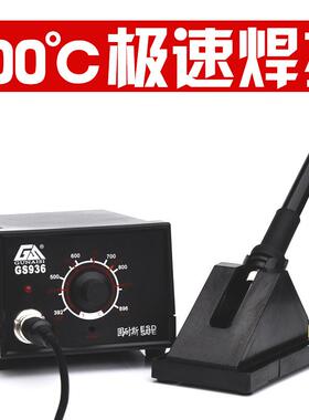 9936恒6温烙铁电烙铁工具套装进锡口可调温36焊台恒温RGU0w焊焊接