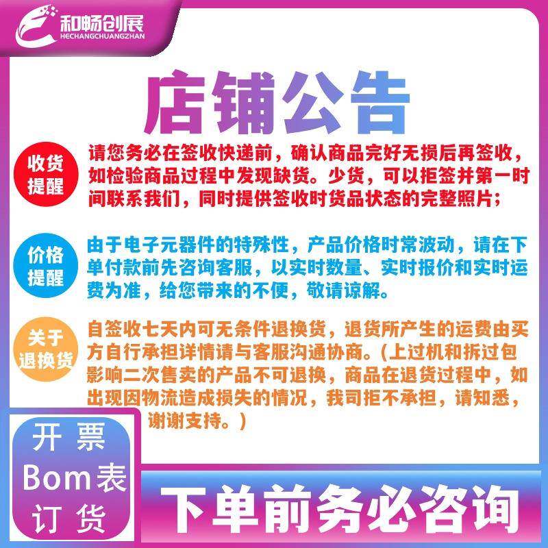 M子电元器件BVLQO配一单站式采购-1