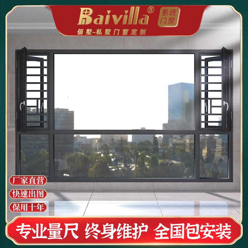 私人别墅断桥铝合金隔音玻璃窗大平层平开纱窗一体开扬景观落地窗
