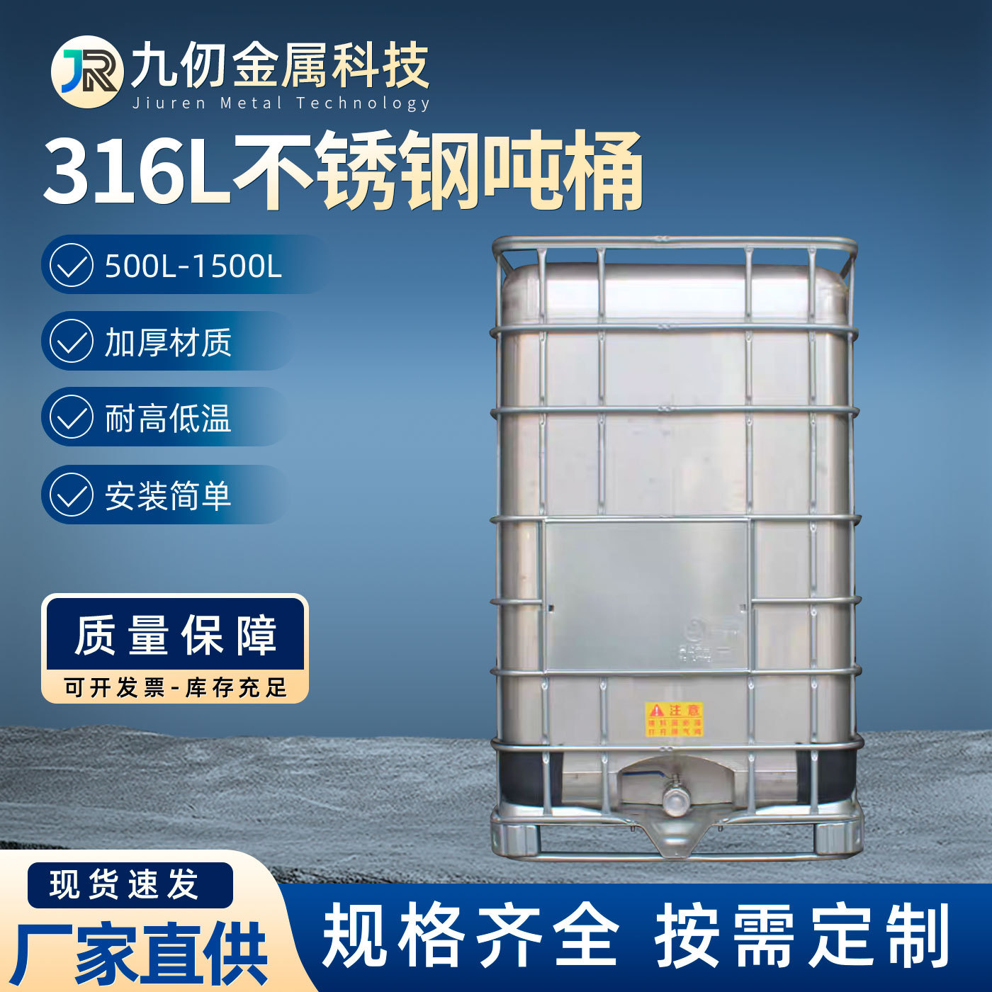 316l不锈钢吨桶500 1000l 1500l储酒罐厂家304带盖大容量油桶