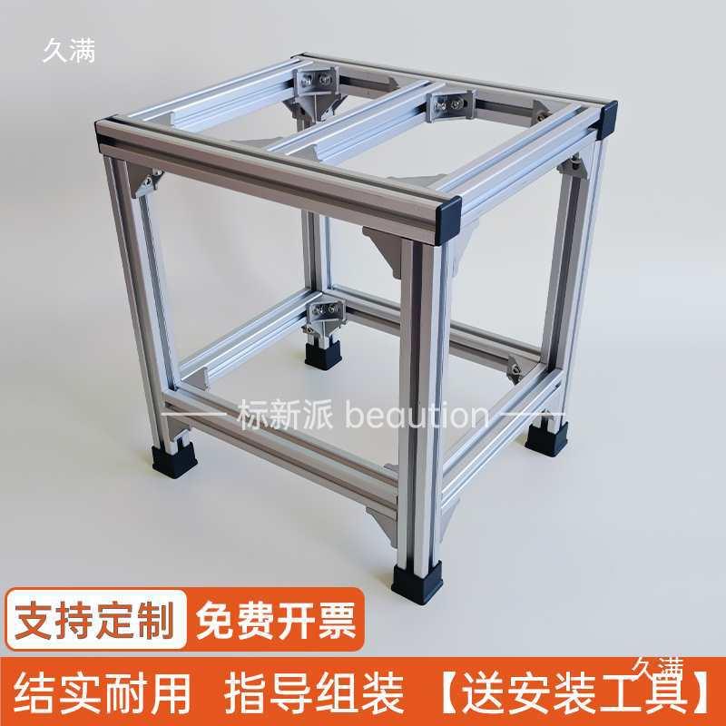 转NBD周箱底座鱼缸架置物金属合金型材框架小架子龟缸30铝架30