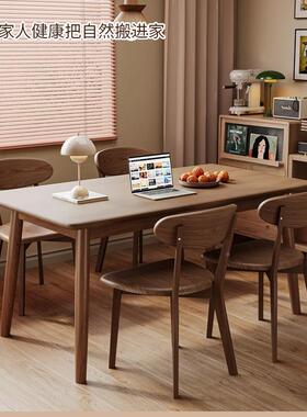 桌餐小户型家用长方形实木茶胡桃木吃饭桌子代简约CTQ现餐桌桌椅