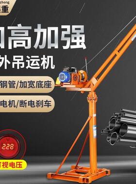 型吊室机外吊SNL车小家电动220v建筑装修起重用吊砖提升机楼顶上