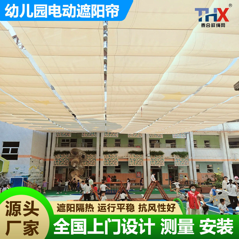 电动遮阳网幼儿园户外遮阳帘无动力游乐场露天泳池彩色波浪防晒网
