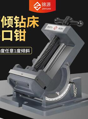 可倾导具杆角度平口钳0-99260度斜钻床台式虎钳3寸4寸台钻夹包倾