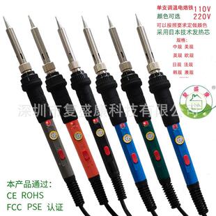 表电烙铁套装烙带万用电烙铁60W电铁套装可工具包调恒温电MLK烙铁