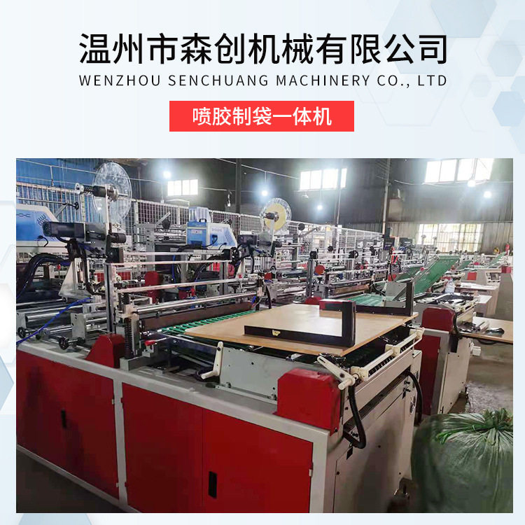 高速自动电商袋快递袋制袋机 单通道断胶一体快递袋制袋吹膜设备