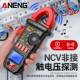 工ANEN数字钳形流表万用表高精度全自动数显电流表电交直G钳RFC流