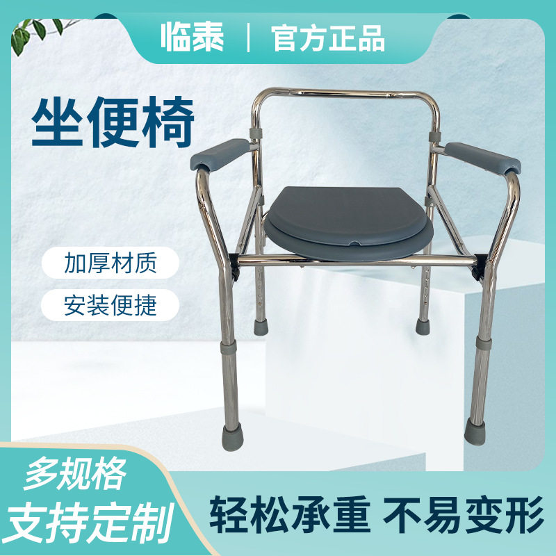 现货不锈钢防滑加固老人坐便椅