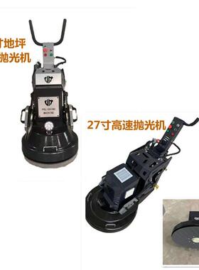 20寸2AXX7寸地坪高速抛光8机GJ50混凝土晶P面高8抛机30V220V