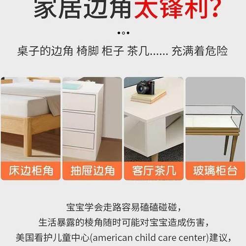 透明隐形撞防条儿童墙角ZHY护包角条边窗子台软包桌免贴