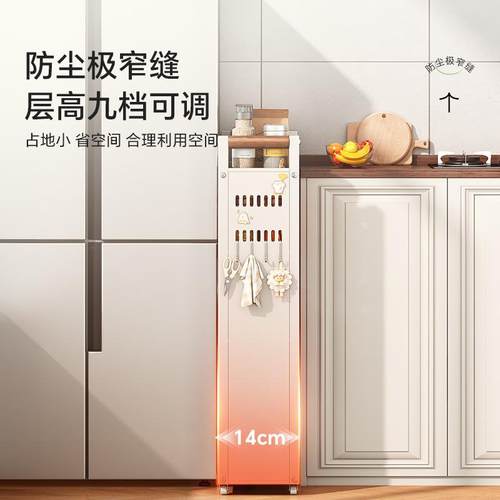 新款厨房夹缝置功物架窄缝冰箱面落地多能缝KMO侧隙收纳柜小推车