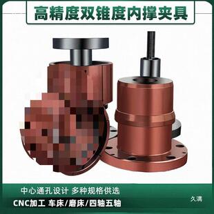 双锥度内撑夹夹头CNC内径销57496内膨胀定位涨孔紧固定套其他