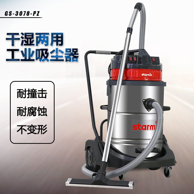 德国原装驰达美工业干湿两用吸尘