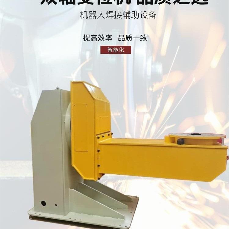 家L型焊接变位机氩单轴双轴设单轴L型焊接机器人翻厂转自动化焊接