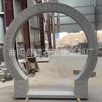 石雕20201221月亮断门中庭院隔圆形石拱式门花岗大理石仿古月岩洞