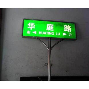 街指示牌指北牌交通标牌区域标志牌道志207路安道全牌订做