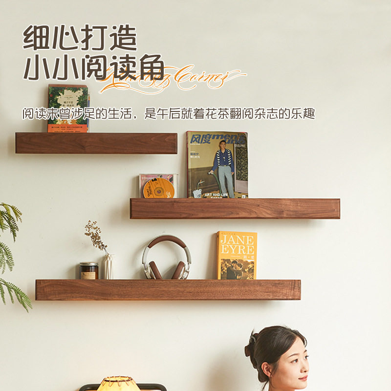 黑胡桃实木壁挂书报架