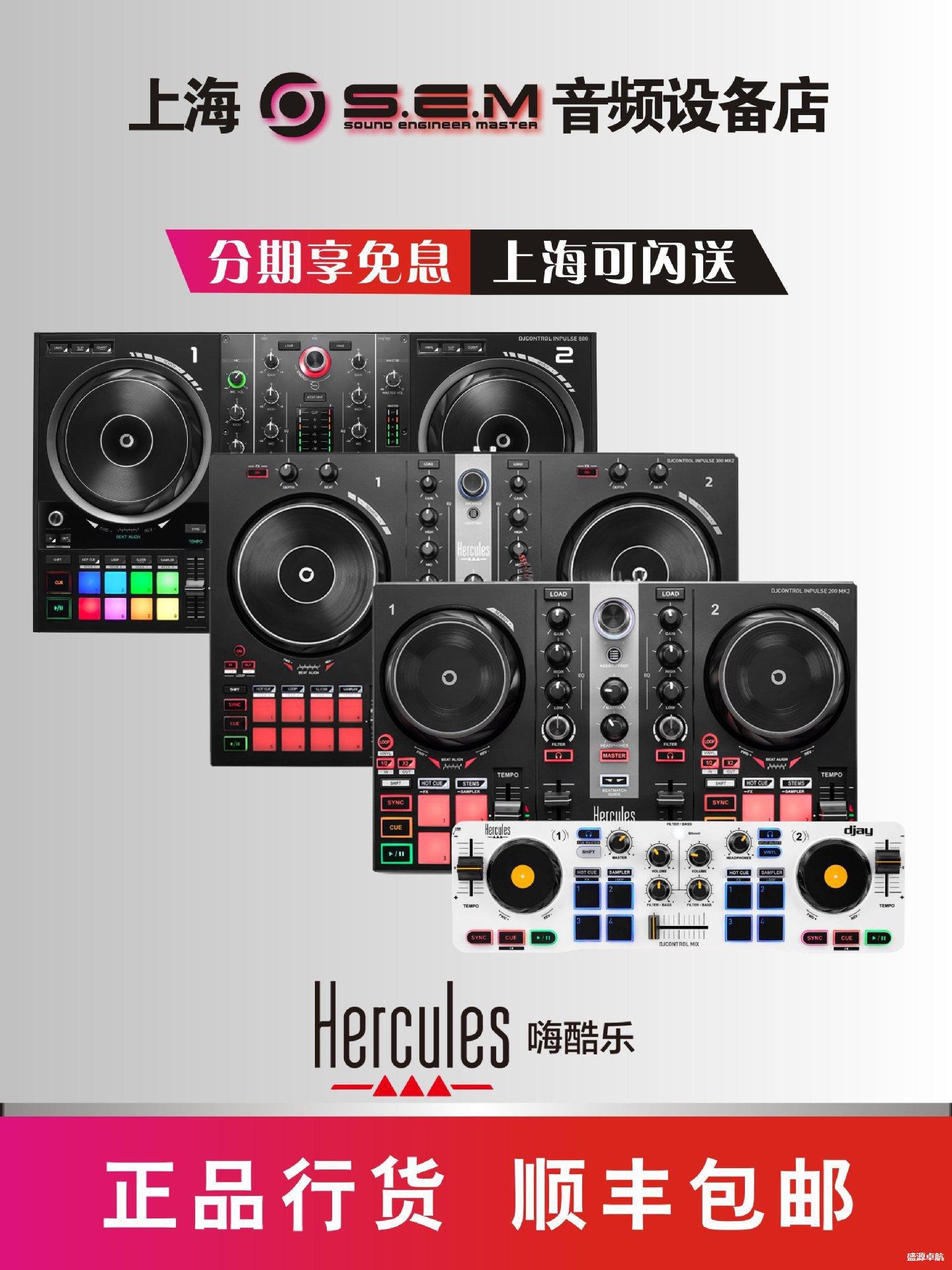 200 300MK2 500 星光 Mix T7 入门打碟机控制器