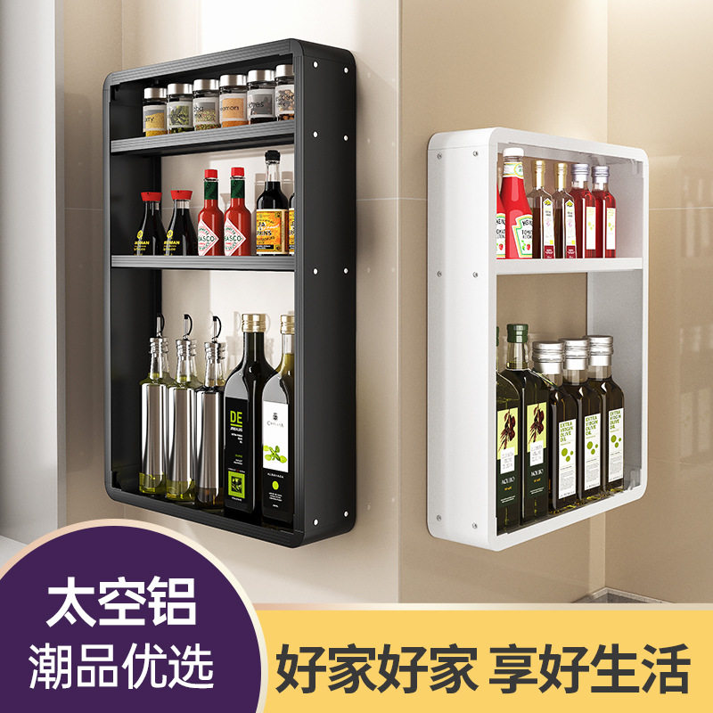 厨房免打孔壁挂调料收纳架