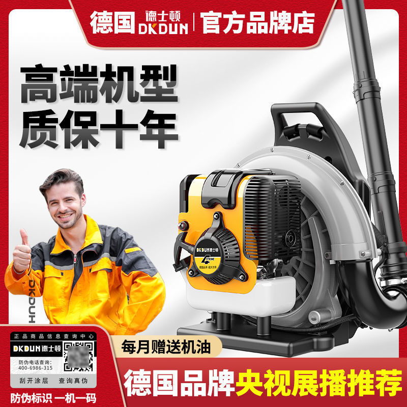 德士顿风力灭火吹雪机背负四冲程