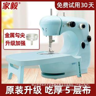 毅301家FSK用缝纫机吃厚电动全自动能你迷多家功小型手动衣车脚踏