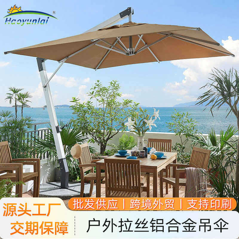 户外遮阳伞花园露台庭院伞侧边大太阳伞拉丝铝吊伞商铺室外广告伞