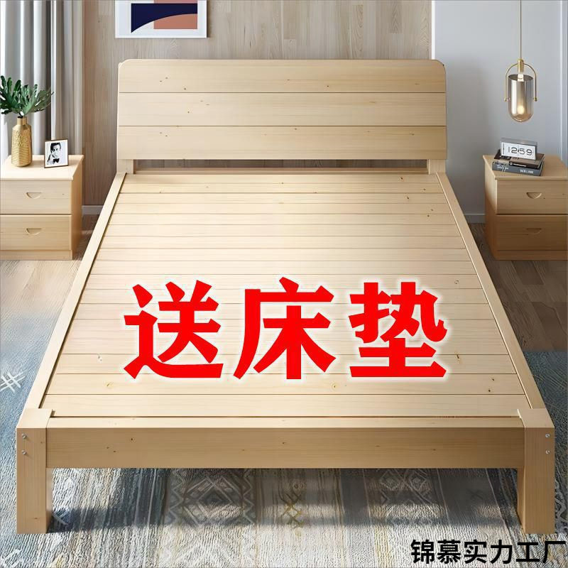 实木床1.5米现代简约双人床1.82米租房单人床1.2简易床架送床垫