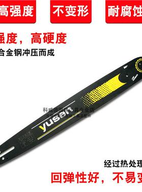 宇森锯导板链条板电品锯油电锯导板高IIX质18寸20寸导板宇森原链