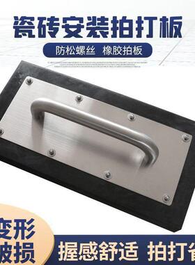 打COJ德进瓷砖拍口打板铺地国板砖贴瓷砖专用工具地砖敲块加重泥