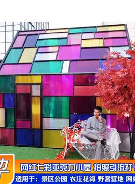 康养度假村气营球木屋露网红打卡拍照62961童地话小屋摆件景区木