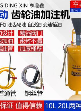 动齿油加注器机油加注器加轮油工具气气加68142动快速加油机变速