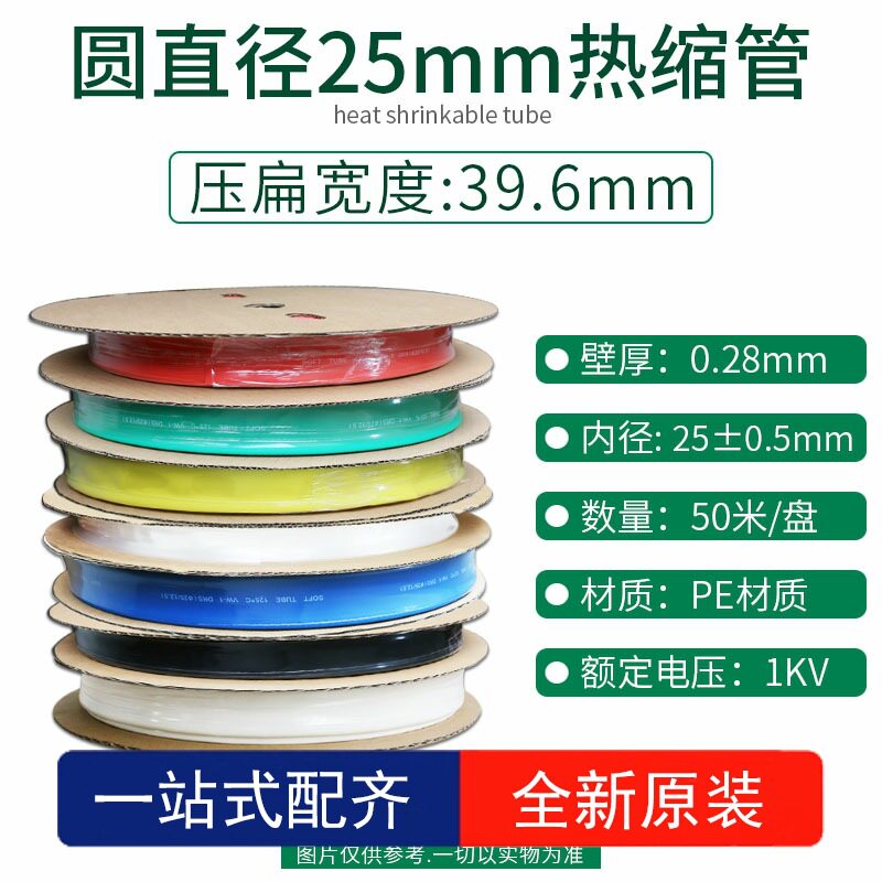 沃尔透明绝缘热缩管多规格