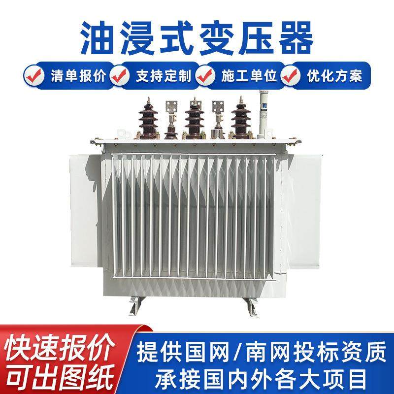 款S11式-1250电KVA油浸变压器全铜新力变压S11-1250器三相高压电
