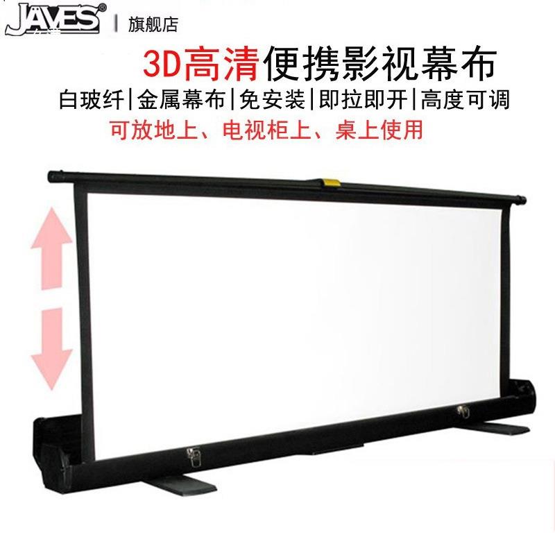 JAES地拉幕布60/80/92/100英FSV户寸家高清免用安装可移动外便捷式