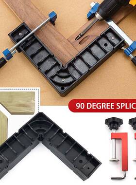 木工直角定块90°固定RXU夹位相框孔固定打夹具套装