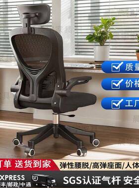 电椅舒服久脑坐习家用办公椅子靠背人体工学电竞椅椅83035学生宿