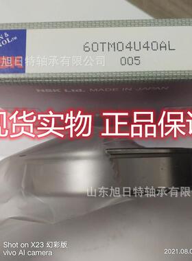 60T无品牌/M04U40ALTXR深R沟球轴承XT非标轴承.XRT汽车变速箱轴承