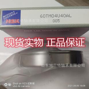 60T无品牌 M04U40ALTXR深R沟球轴承XT非标轴承.XRT汽车变速箱轴承