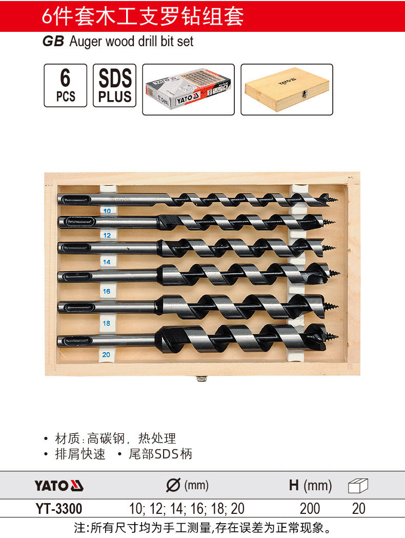 易尔拓YATO木工加长开孔钻套装