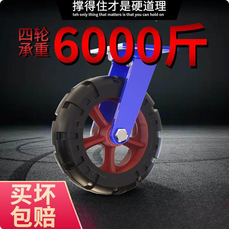 想6寸超米重型万向轮子承12寸MST板车手推轮车重脚轮铁芯橡胶轱辘