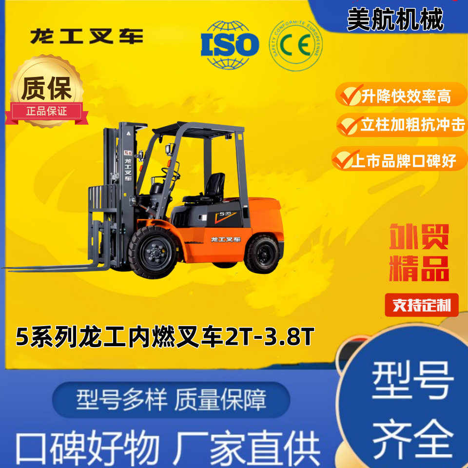 龙工叉车3吨柴油3吨铲车智能模拟重心稳载货更多装卸货托盘
