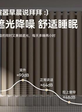 强GAA隔窗孔帘免打安装加遮音光隔热厚防晒隔断冷气降噪