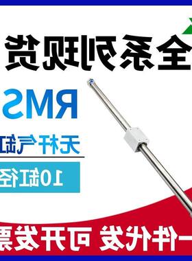 樱美代替亚S德客无杆气缸5RM10x0x10x200xIEQ250x3000x400x500-FA