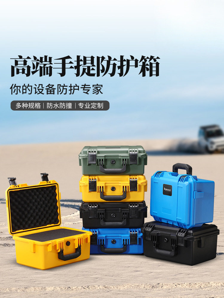 塑料手提加厚防水精密仪器工具箱