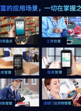 博讯i600A3安卓PDHFTA手持终端4G全网通据采集器快递数优仓库盘点