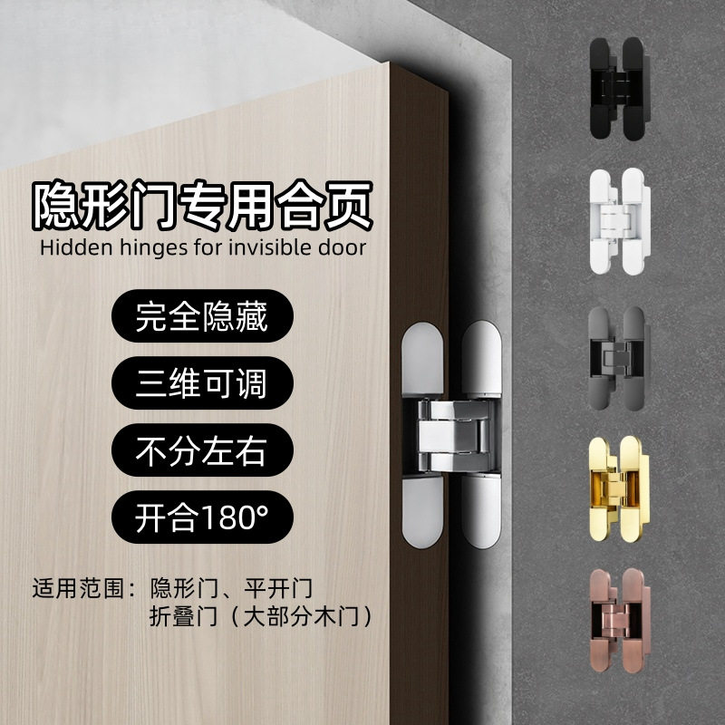 隐形门折叠门三维可调十字铰链