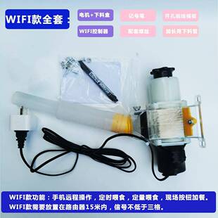 鸽子自动喂喂食机养鸡设定备电动自动喂62585鸡食投料时下料饮器